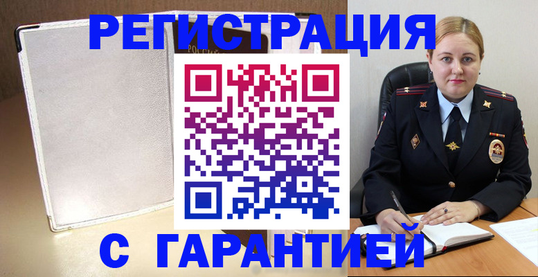 регистрация для школы в Челябинске