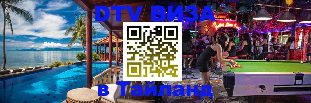 Сколько стоит DTV виза — актуальные цены, оформление даже без документов - 05.12.2025 